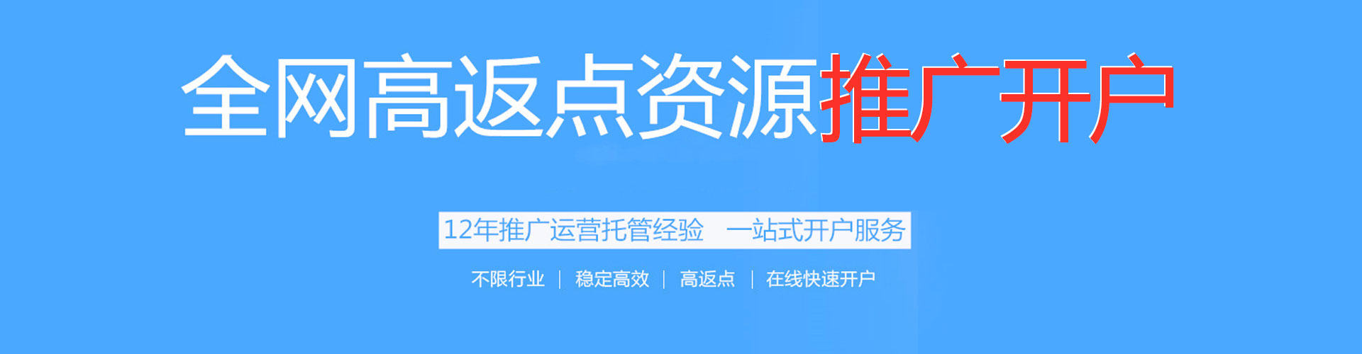 开原网络推广竞价