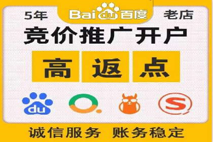 百度竞价推广公司如何助力中小企业实现营销目标